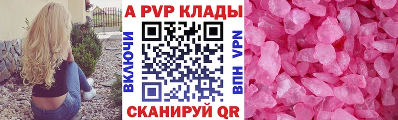 Alpha-PVP мука  хочу наркоту  Ачхой-Мартан 