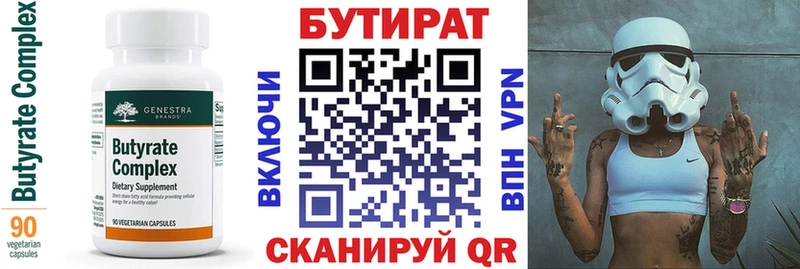 БУТИРАТ BDO  Ачхой-Мартан 