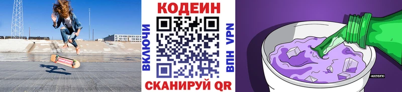 Кодеиновый сироп Lean Purple Drank  кракен ССЫЛКА  Ачхой-Мартан  купить наркотики сайты 