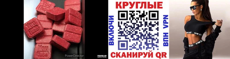купить  цена  Ачхой-Мартан  Экстази 280 MDMA 