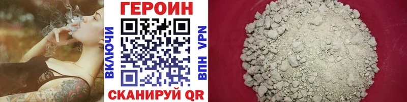 где купить наркотик  Ачхой-Мартан  ГЕРОИН Heroin 