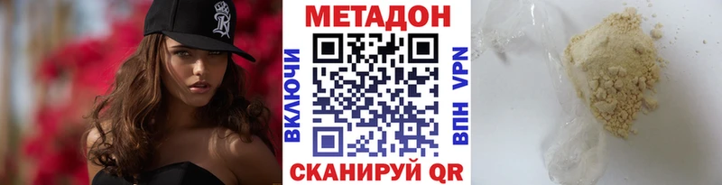 Метадон кристалл  Ачхой-Мартан 